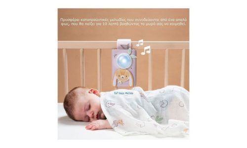 Alternative view of Taf Toys Μουσικό Bunny Soother & Swaddle Set Cry Sensor