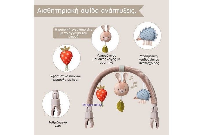 Taf toys Μπάρα Καροτσιού Musical Bunny Arch - Image 3