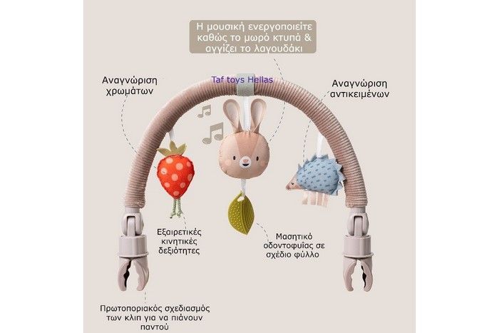 Taf toys Μπάρα Καροτσιού Musical Bunny Arch - Image 6