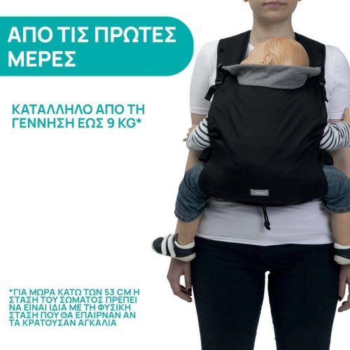 Alternative view of Chicco Μάρσιπος Skin Fit Green Wood