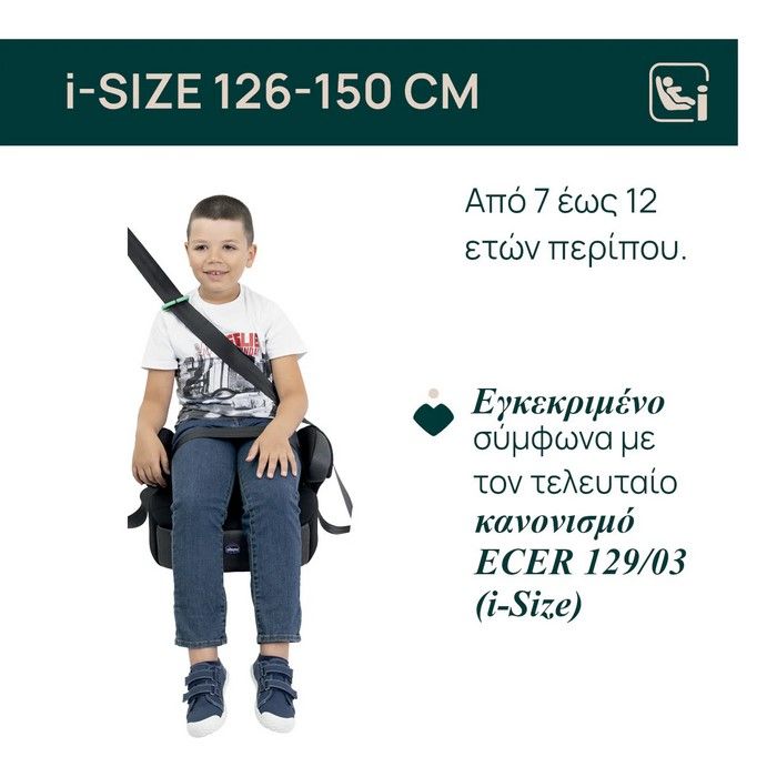 Chicco Κάθισμα Αυτοκινήτου Quasar fix i-Size/85 - Image 2