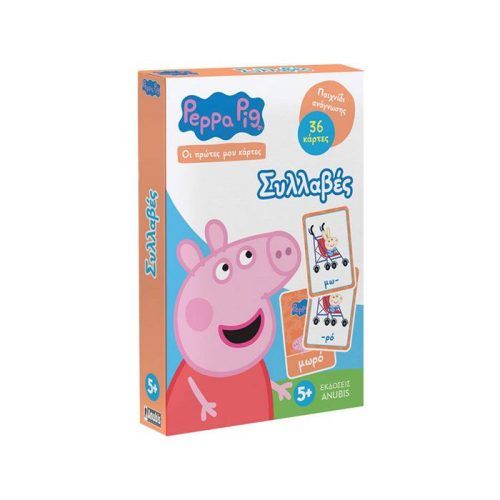 Anubis Peppa Pig: Συλλαβές
