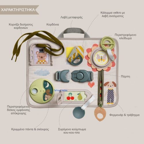 Alternative view of TAF TOYS Snap 'n Learn Board πίνακα Montessori