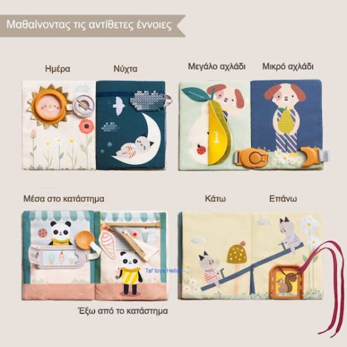 Alternative view of TAF TOYS Βιβλίο Δραστηριοτήτων Busy Book - τα αντίθετα