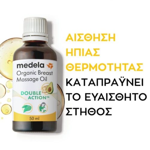Alternative view of Medela Λάδι Βιολογικό για μασάζ στήθους 50ml vegan