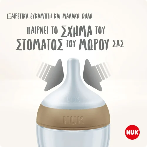 Alternative view of Nuk Μπιμπερό Perfect Match Rainbow με Θηλή Σιλικόνης 3m+