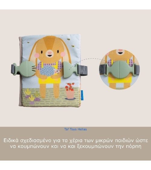 Alternative view of Taf Toys Βιβλίο My Home Busy Book